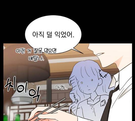 키스 식스 센스 48화 106