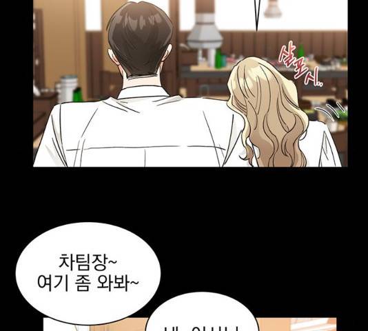 키스 식스 센스 48화 108