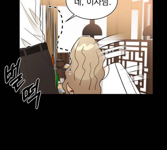 키스 식스 센스 48화 109