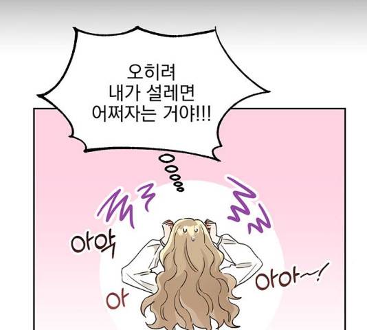 키스 식스 센스 48화 116