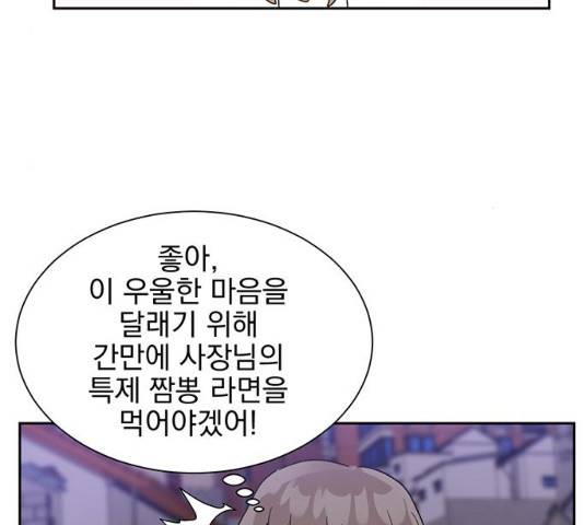키스 식스 센스 48화 117