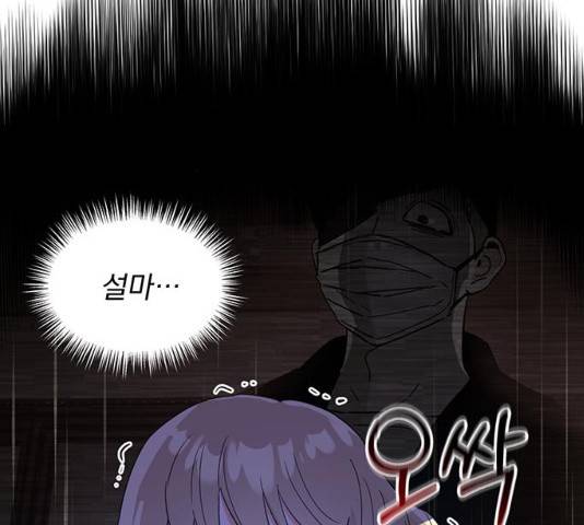 키스 식스 센스 48화 122
