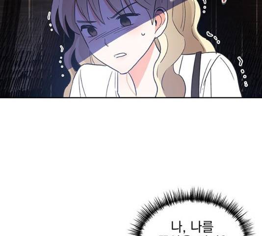 키스 식스 센스 48화 123