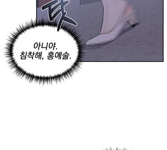 키스 식스 센스 48화 125