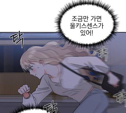 키스 식스 센스 48화 126