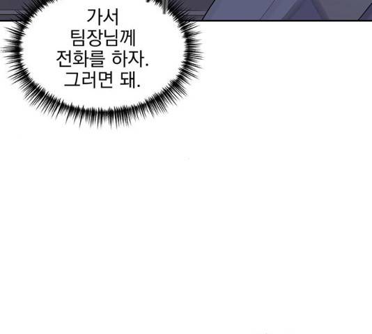 키스 식스 센스 48화 127