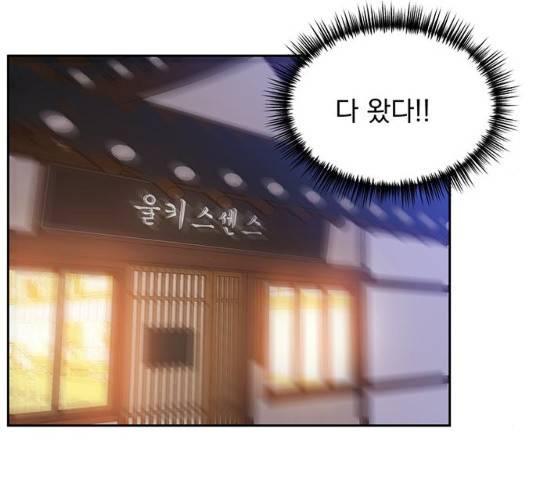 키스 식스 센스 48화 128