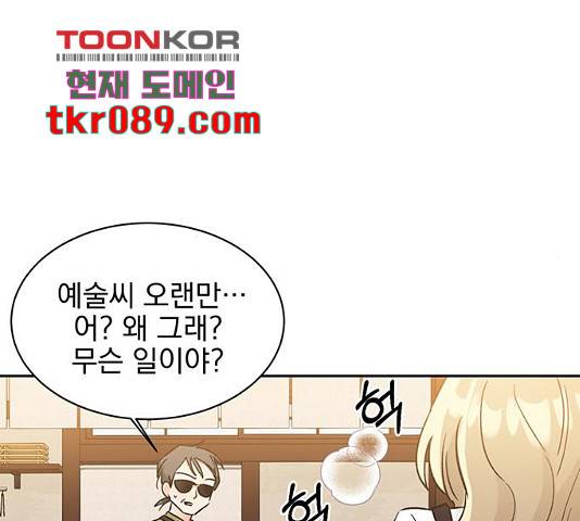 키스 식스 센스 48화 131