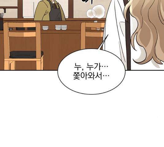 키스 식스 센스 48화 132