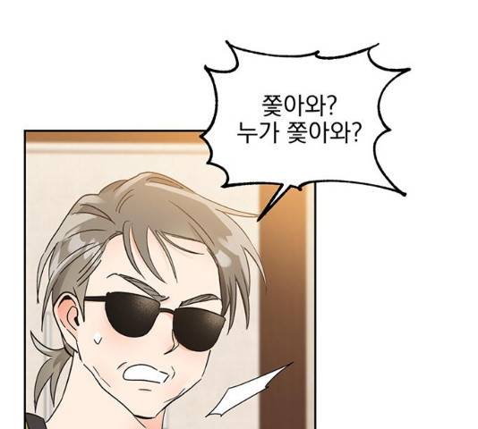 키스 식스 센스 48화 133