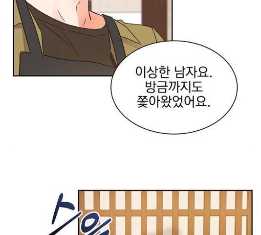 키스 식스 센스 48화 134