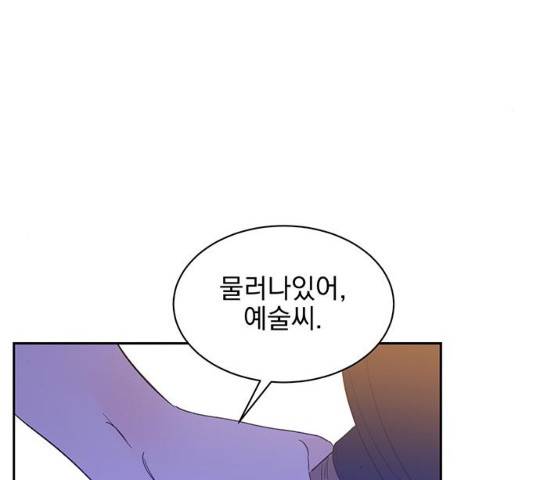 키스 식스 센스 48화 137