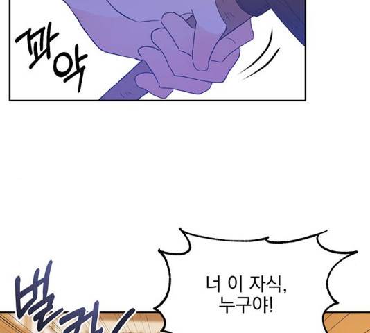 키스 식스 센스 48화 138