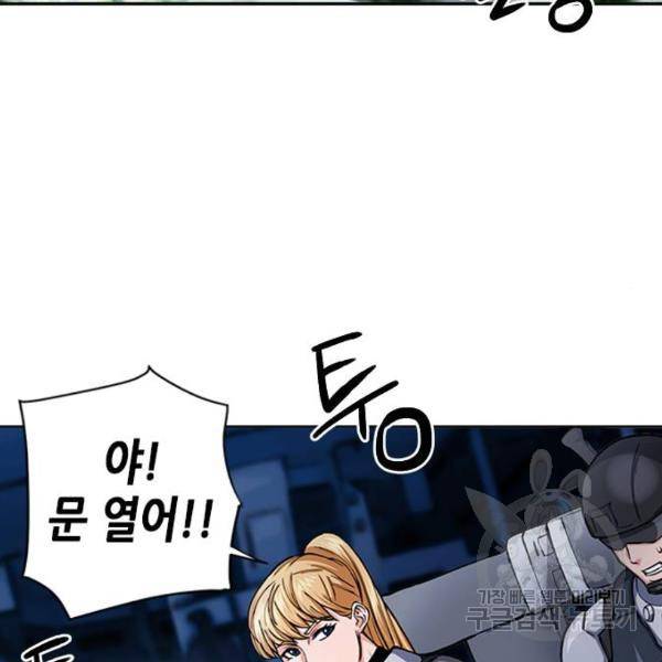 서울역 드루이드 44화 2