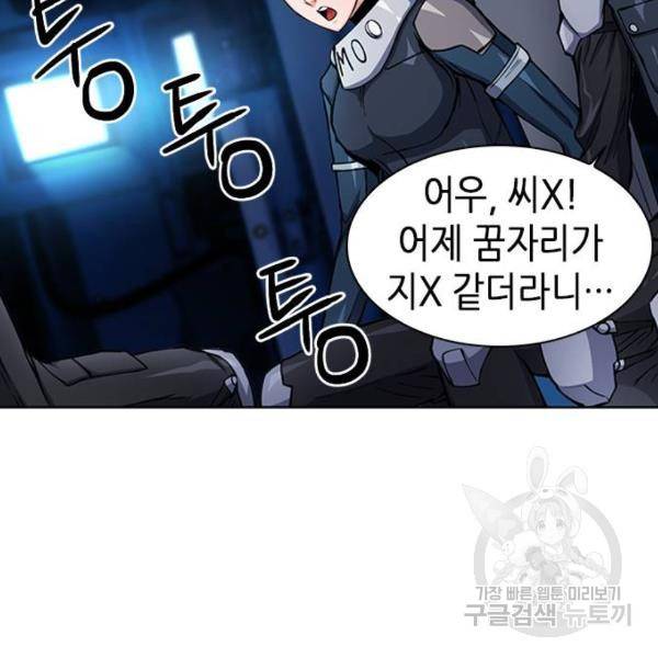 서울역 드루이드 44화 3