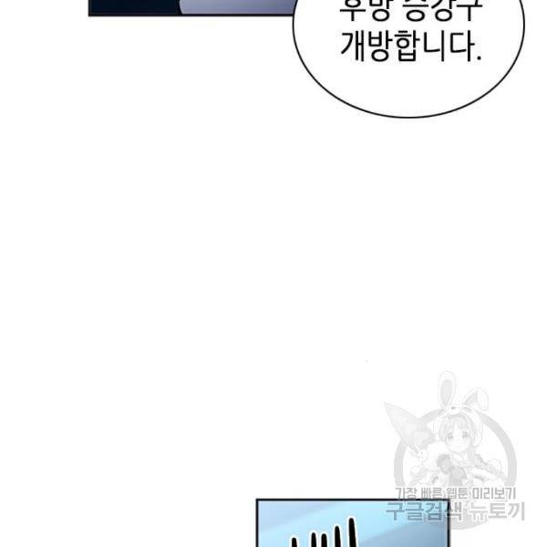 서울역 드루이드 44화 5