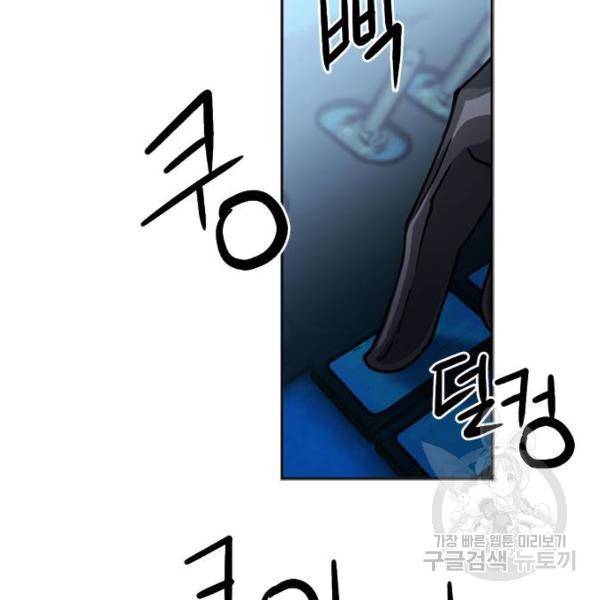 서울역 드루이드 44화 6