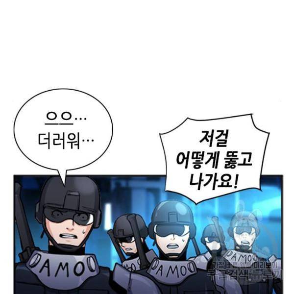 서울역 드루이드 44화 11