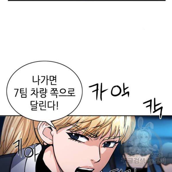 서울역 드루이드 44화 12