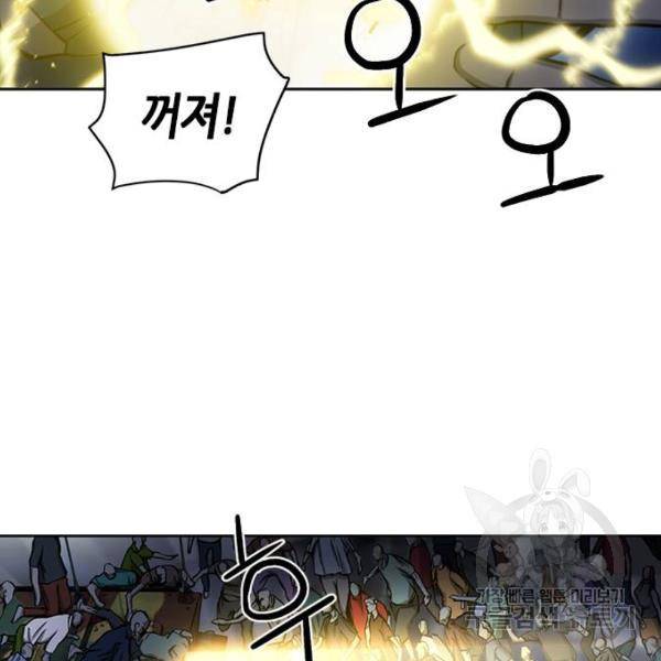 서울역 드루이드 44화 16