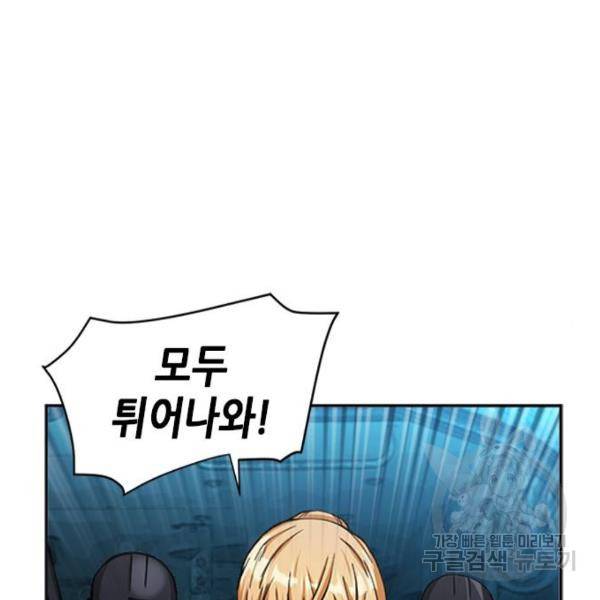 서울역 드루이드 44화 23