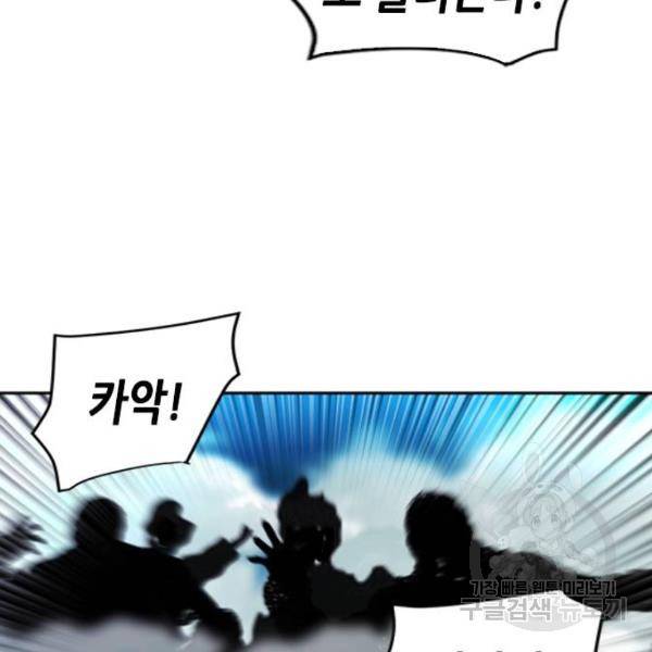 서울역 드루이드 44화 25