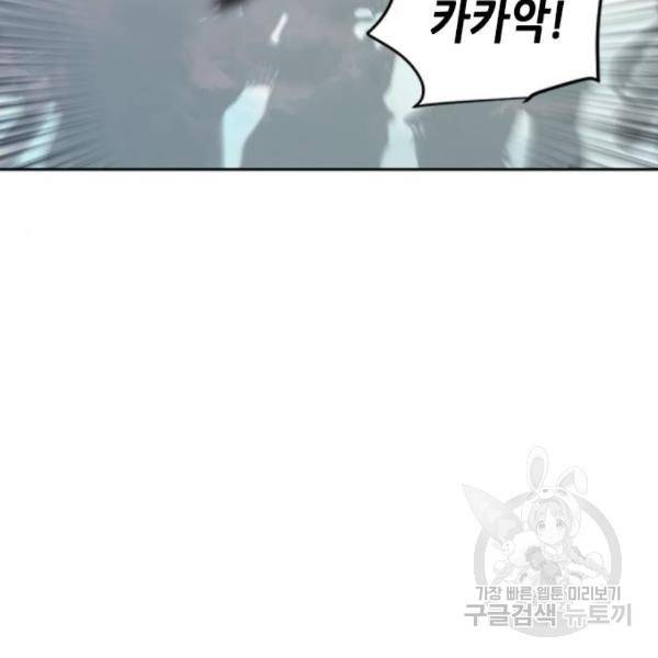 서울역 드루이드 44화 26