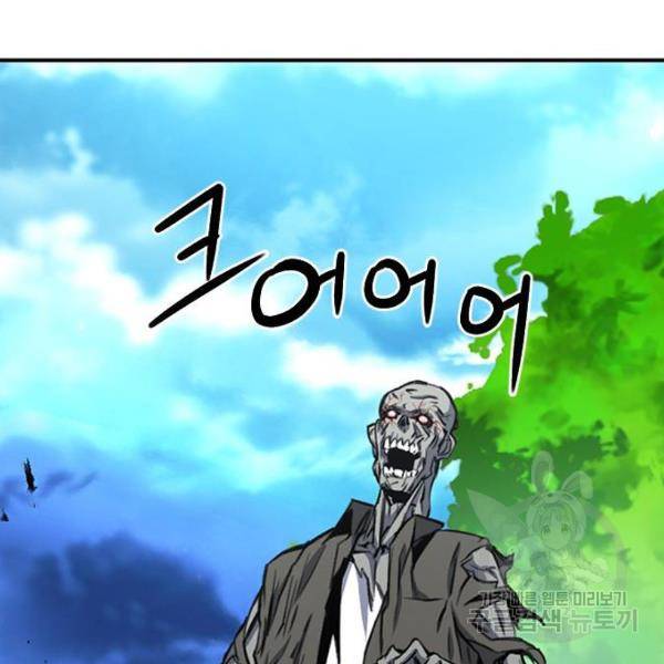 서울역 드루이드 44화 27