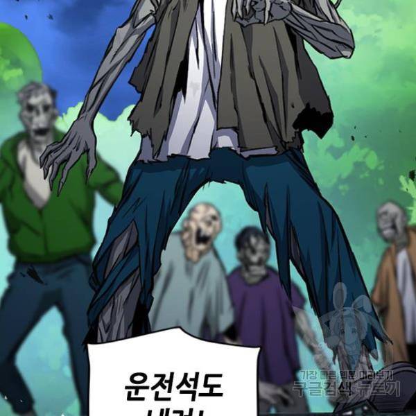 서울역 드루이드 44화 28
