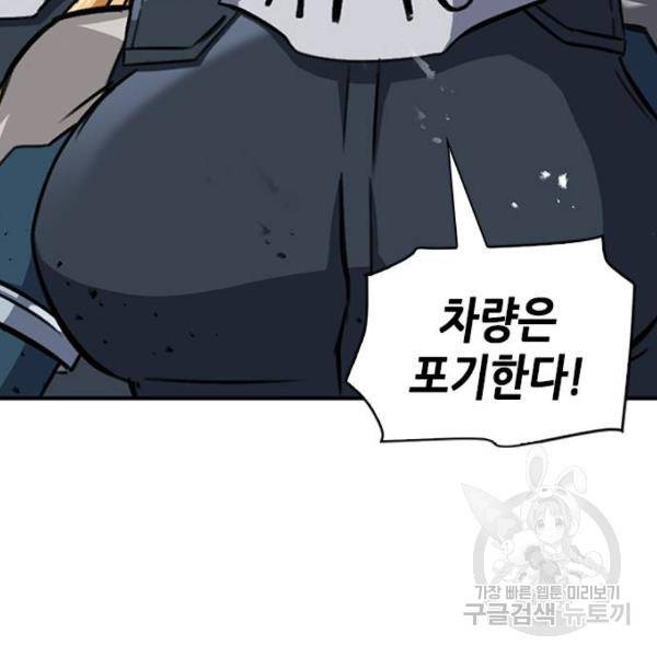 서울역 드루이드 44화 30