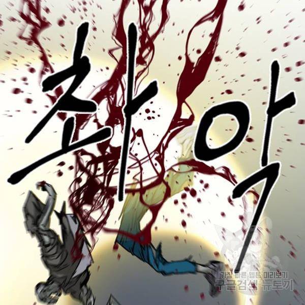 서울역 드루이드 44화 39