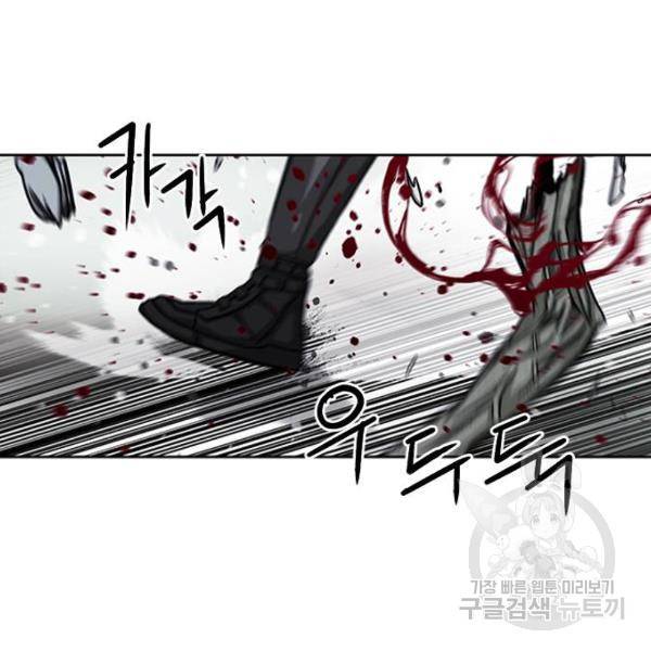 서울역 드루이드 44화 41