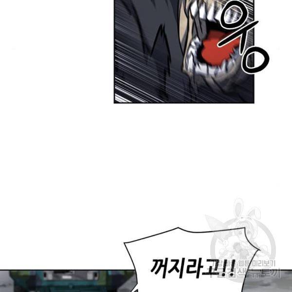 서울역 드루이드 44화 44