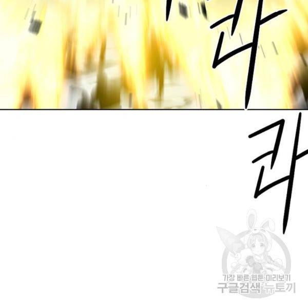 서울역 드루이드 44화 47