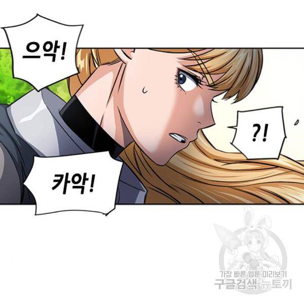 서울역 드루이드 44화 48