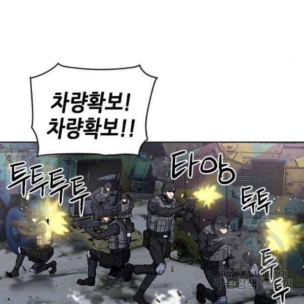 서울역 드루이드 44화 51