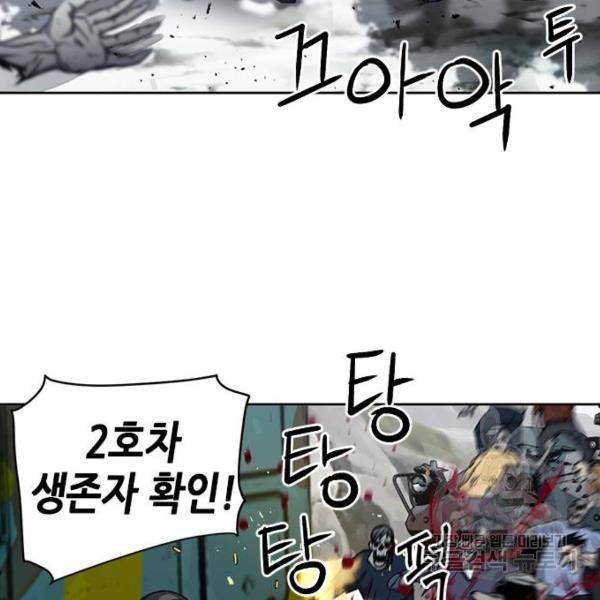 서울역 드루이드 44화 52