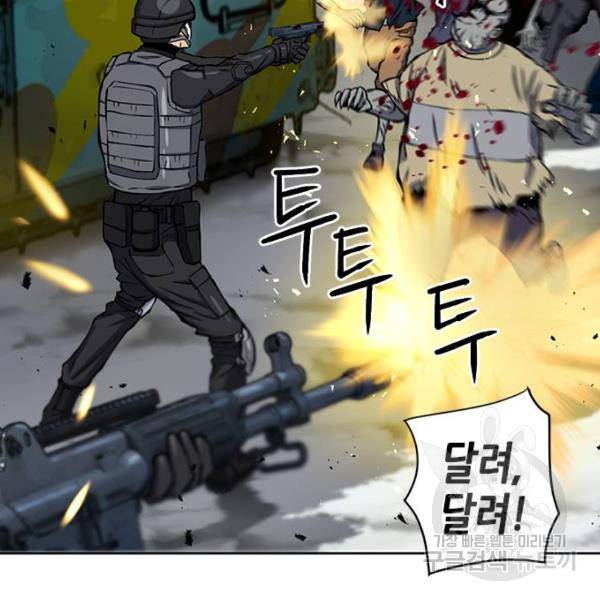서울역 드루이드 44화 53