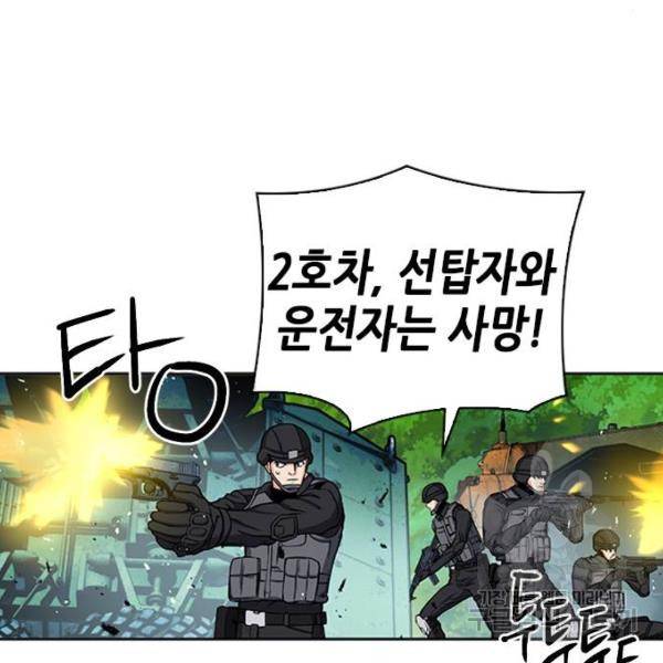 서울역 드루이드 44화 54