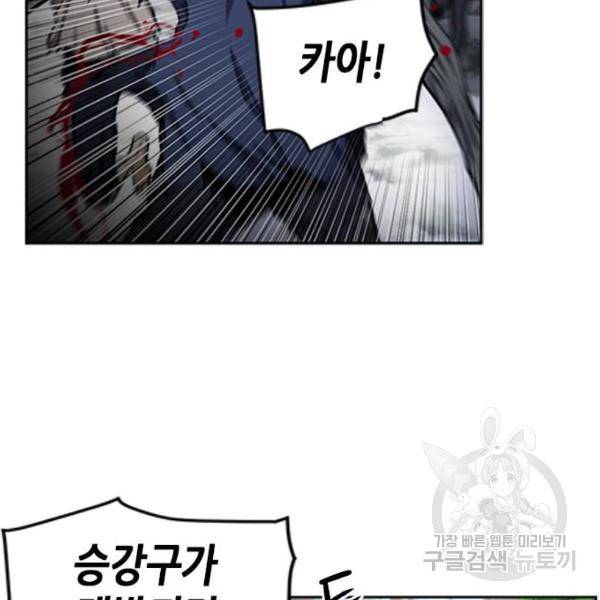 서울역 드루이드 44화 56