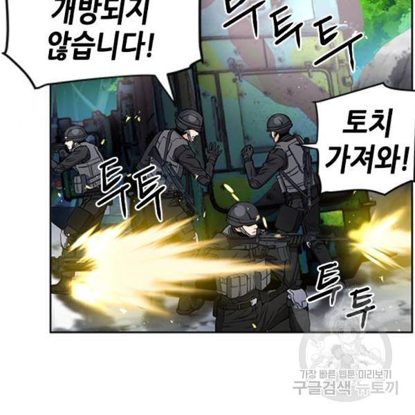 서울역 드루이드 44화 57