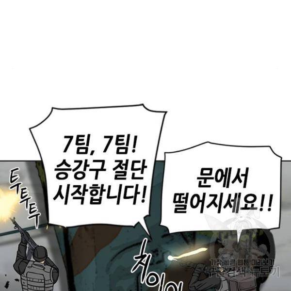 서울역 드루이드 44화 58