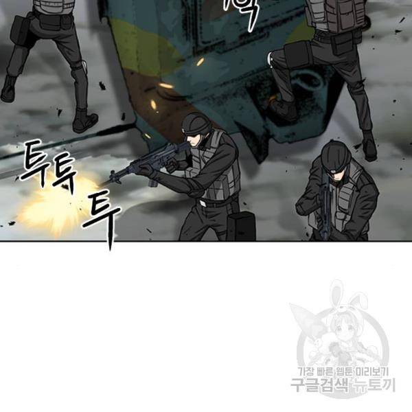 서울역 드루이드 44화 59