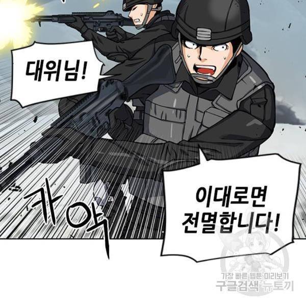서울역 드루이드 44화 66