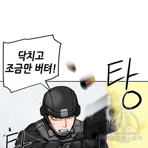 서울역 드루이드 44화 67