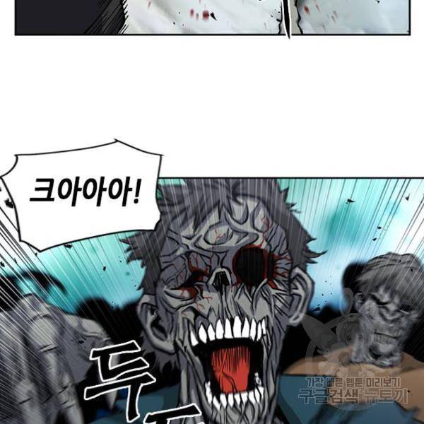 서울역 드루이드 44화 70