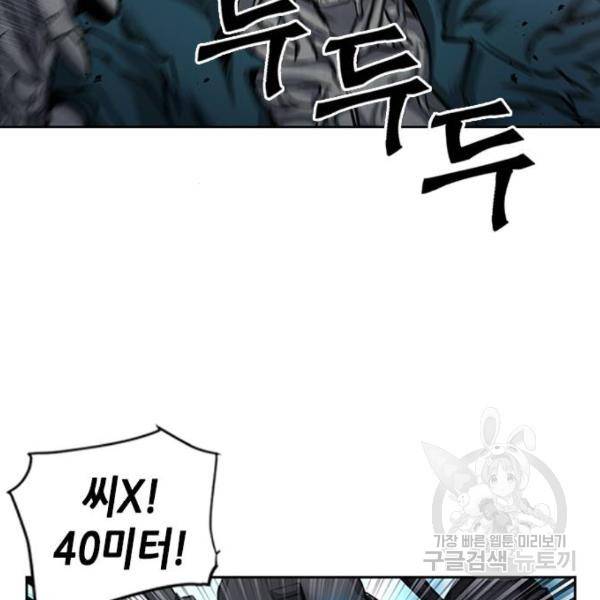 서울역 드루이드 44화 71