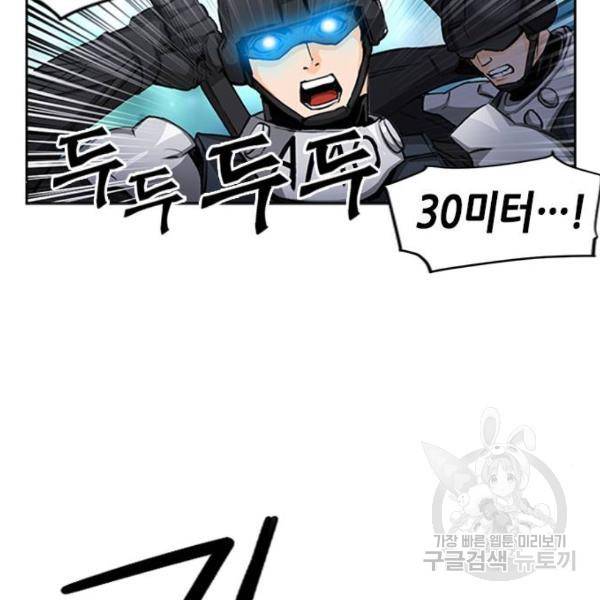 서울역 드루이드 44화 72