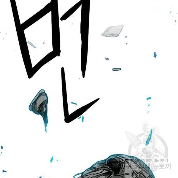 서울역 드루이드 44화 82