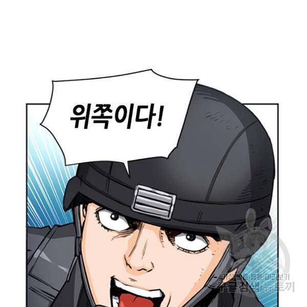서울역 드루이드 44화 91